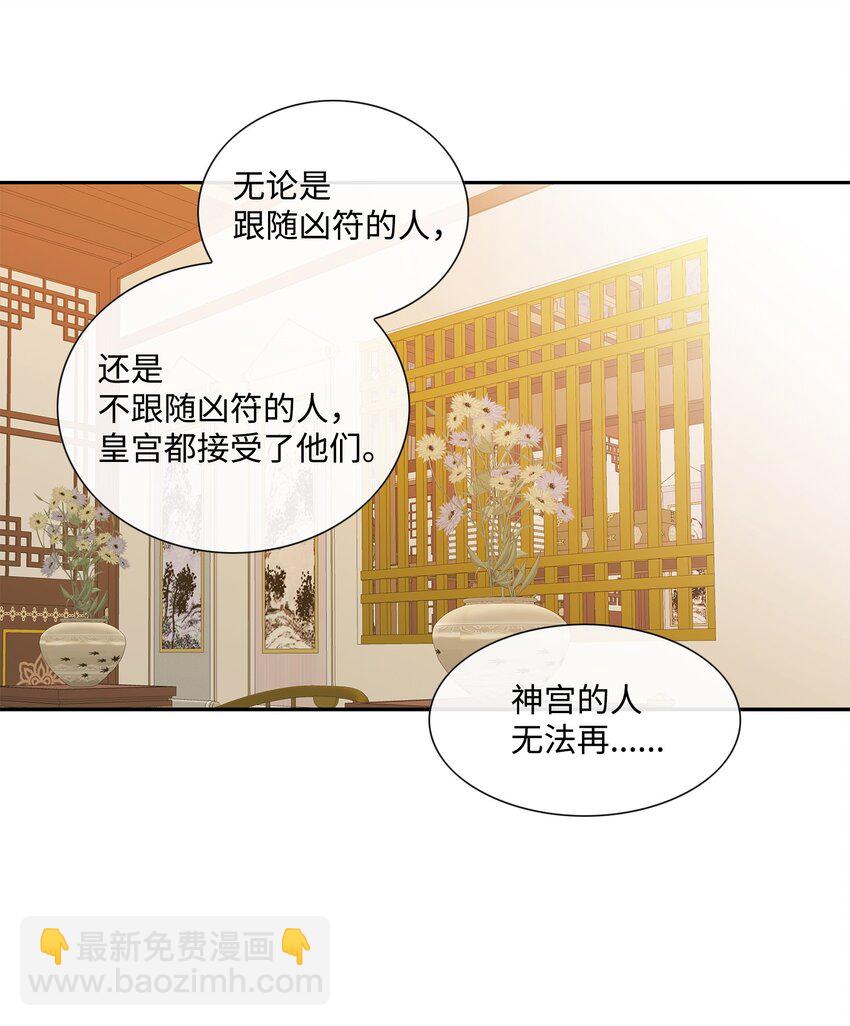 74 找到(1/2)-第75话