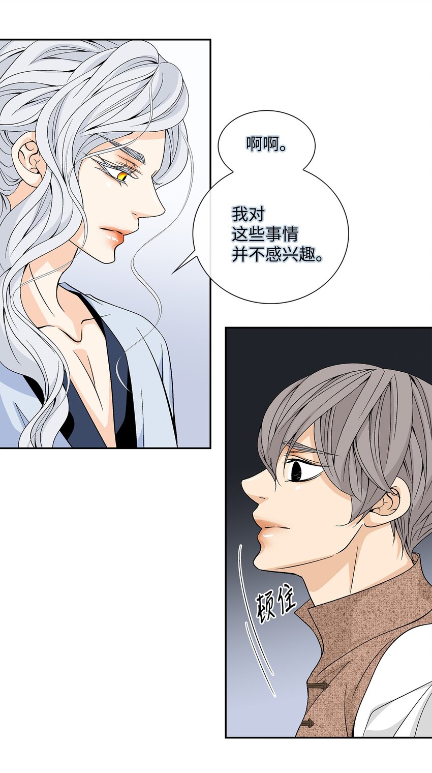 74 找到(1/2)-第75话