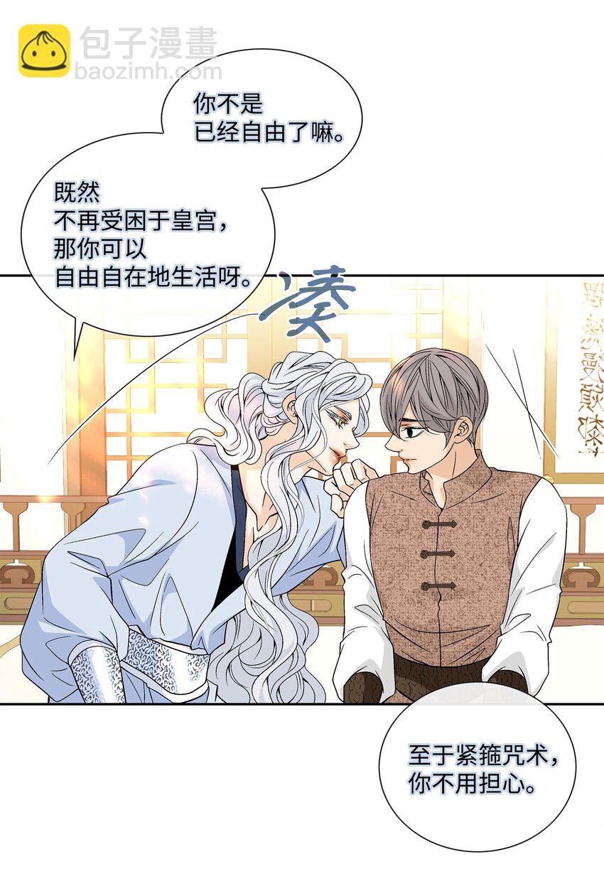 74 找到(1/2)-第75话