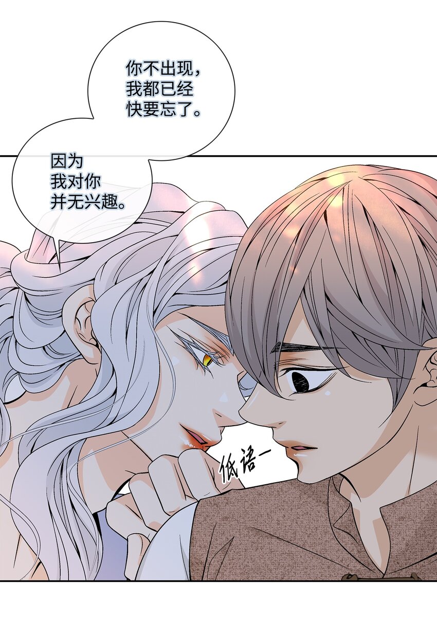 74 找到(1/2)-第75话