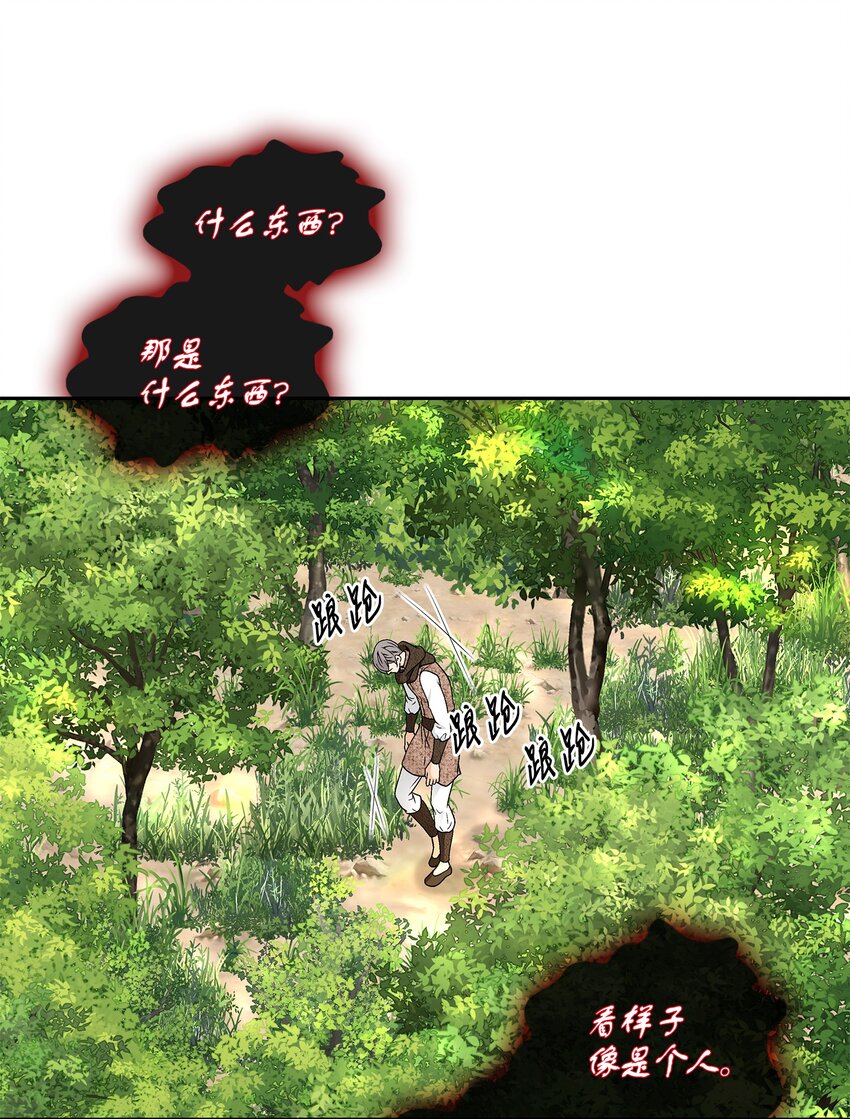 74 找到(1/2)-第75话