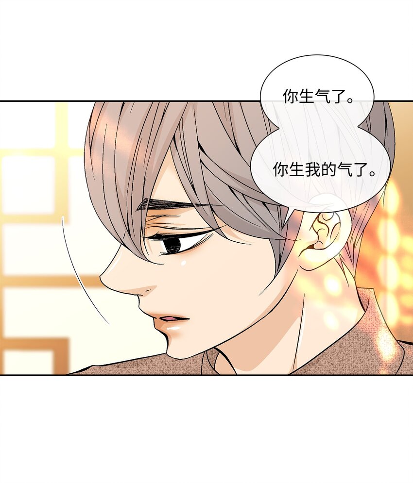 74 找到(1/2)-第75话