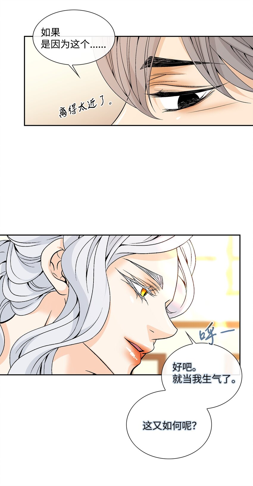 74 找到(1/2)-第75话