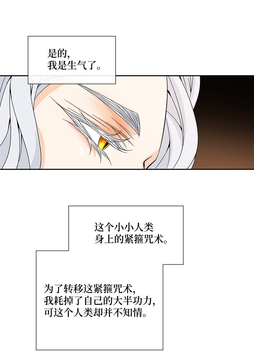 74 找到(1/2)-第75话