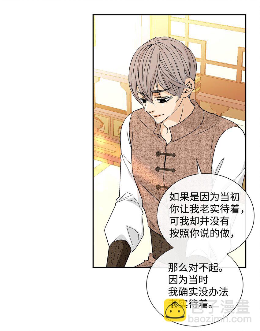 74 找到(1/2)-第75话
