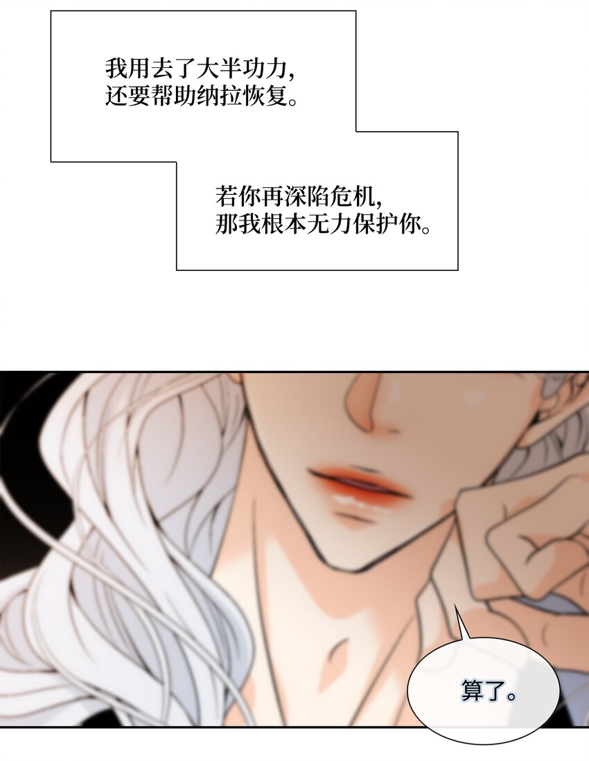 74 找到(1/2)-第75话