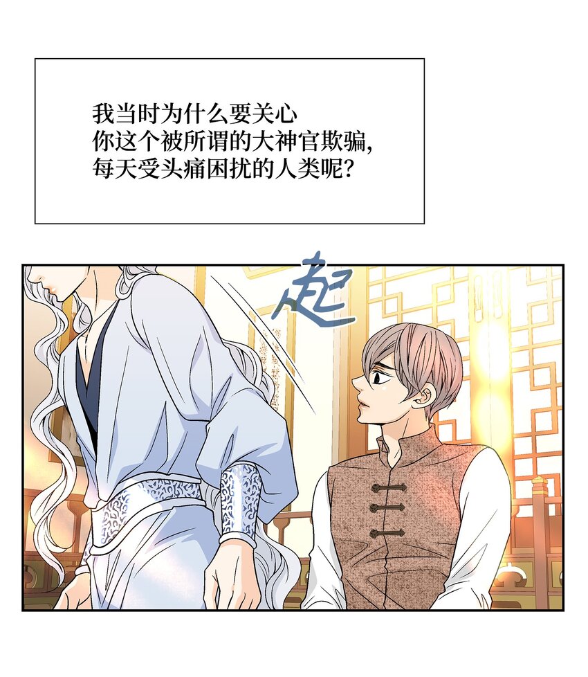 74 找到(1/2)-第75话