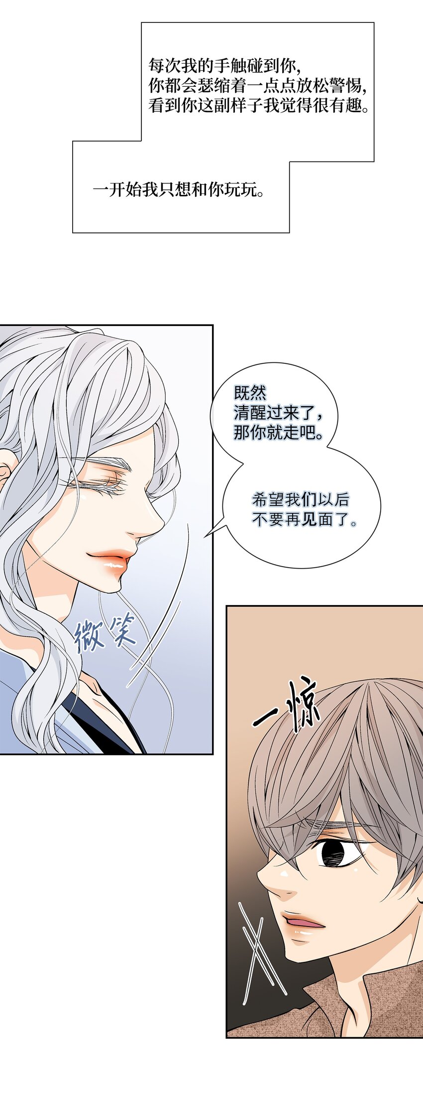 74 找到(1/2)-第75话