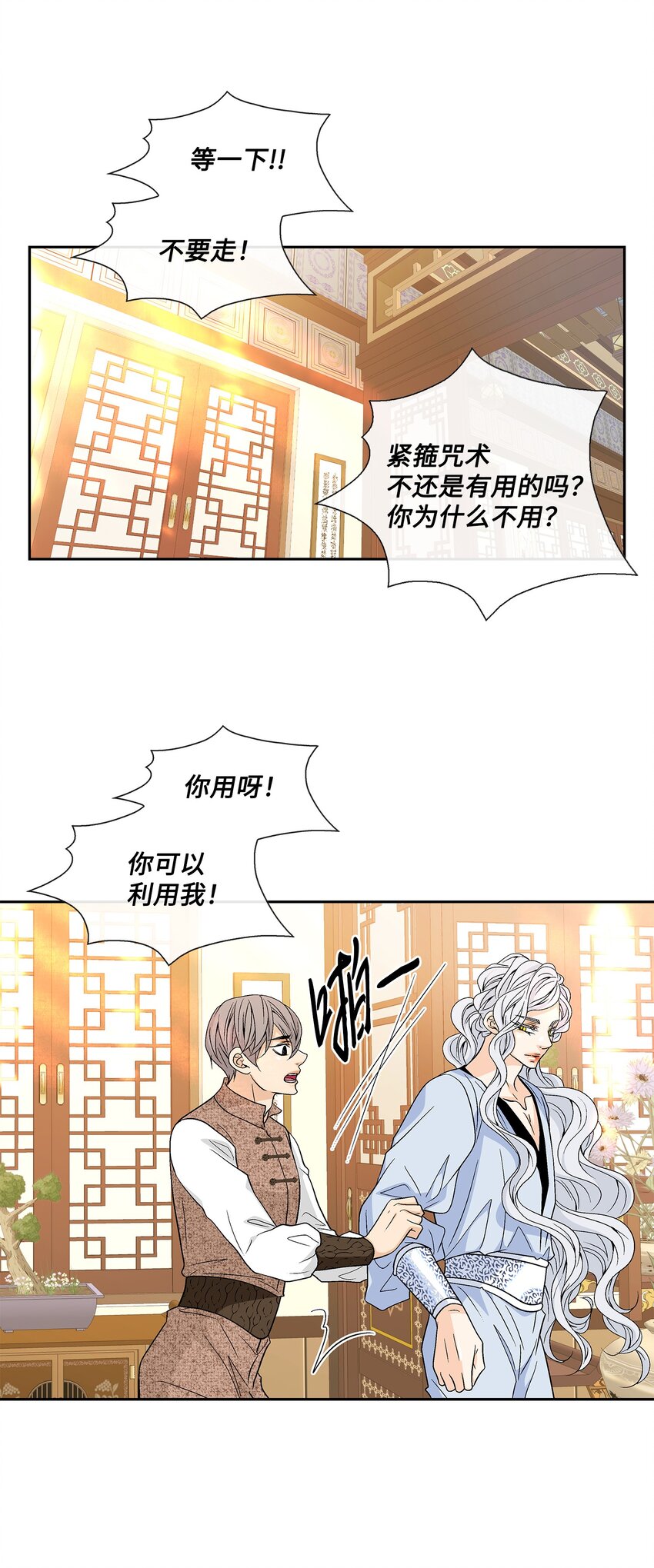 74 找到(1/2)-第75话