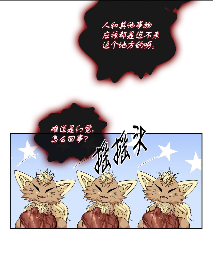 74 找到(1/2)-第75话