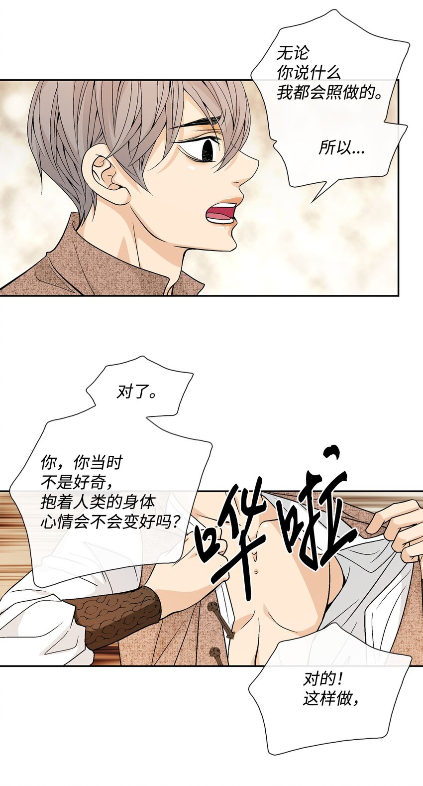 74 找到(1/2)-第75话