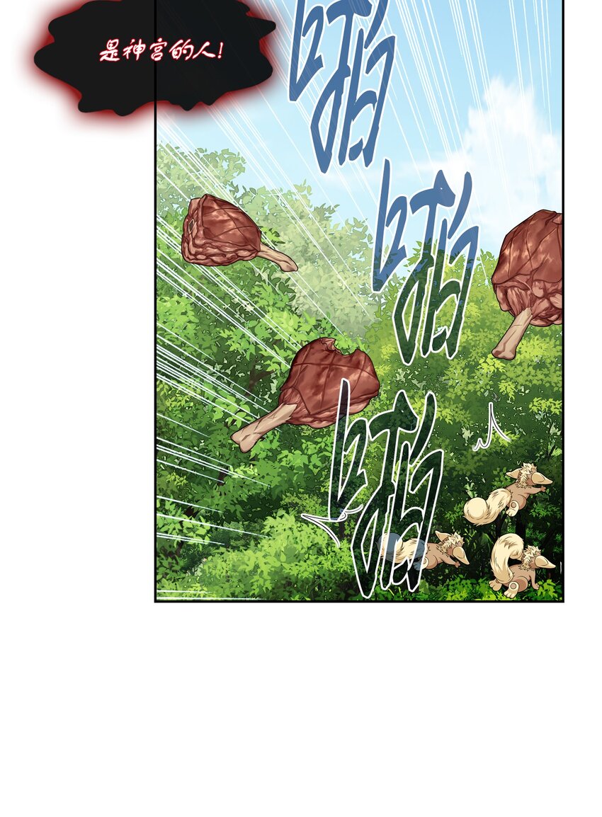 74 找到(1/2)-第75话