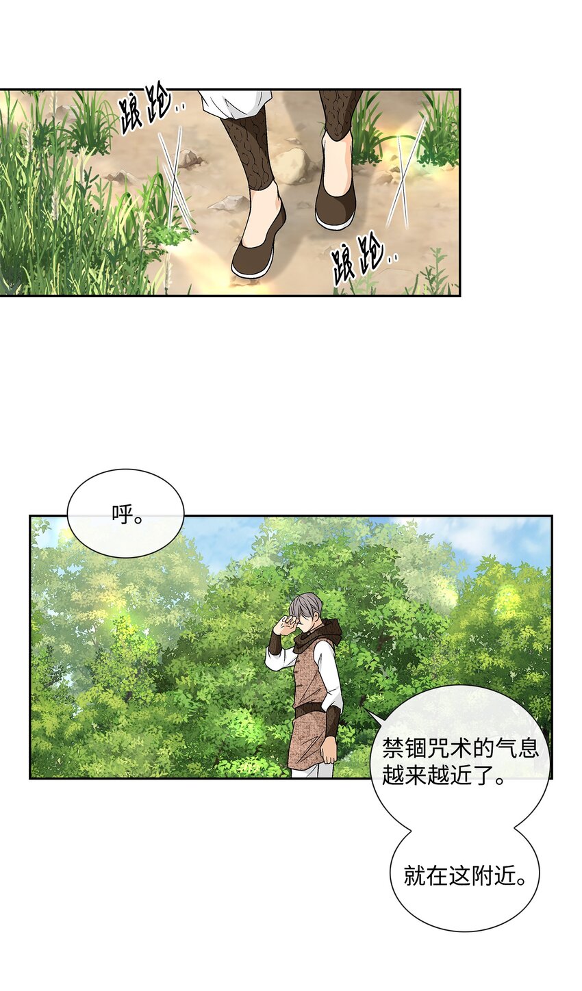 74 找到(1/2)-第75话