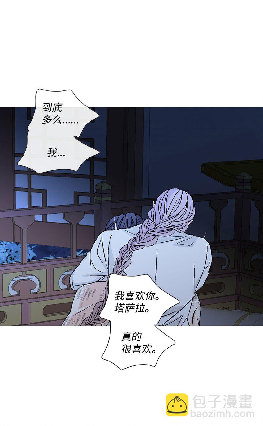 76 告白-第77话