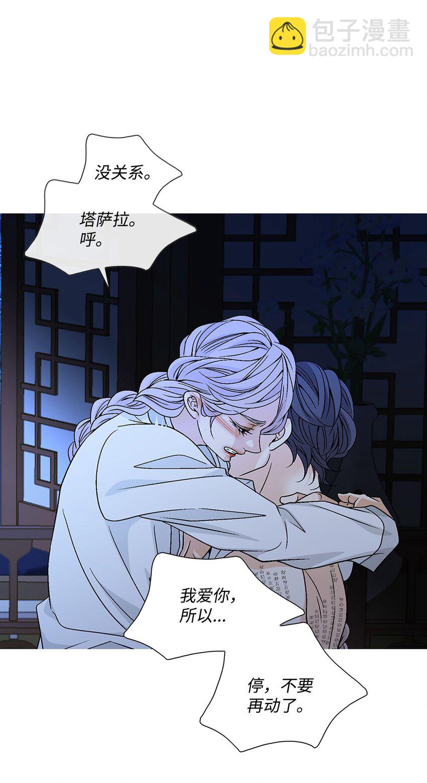 76 告白-第77话