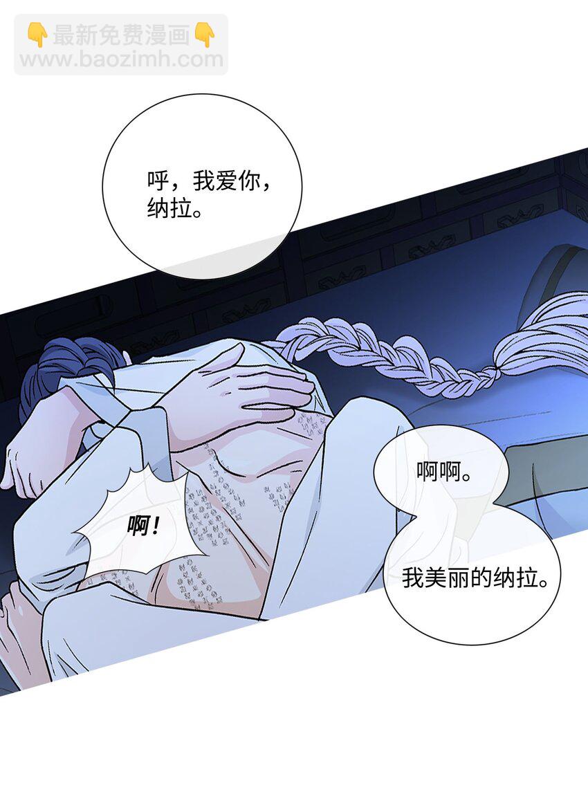 76 告白-第77话