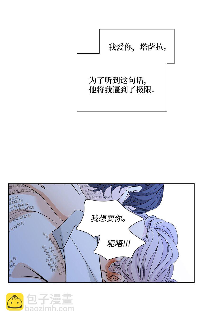 76 告白-第77话