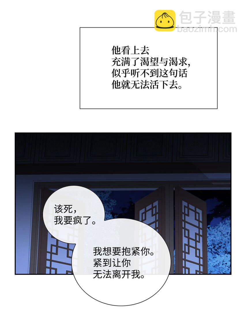 76 告白-第77话