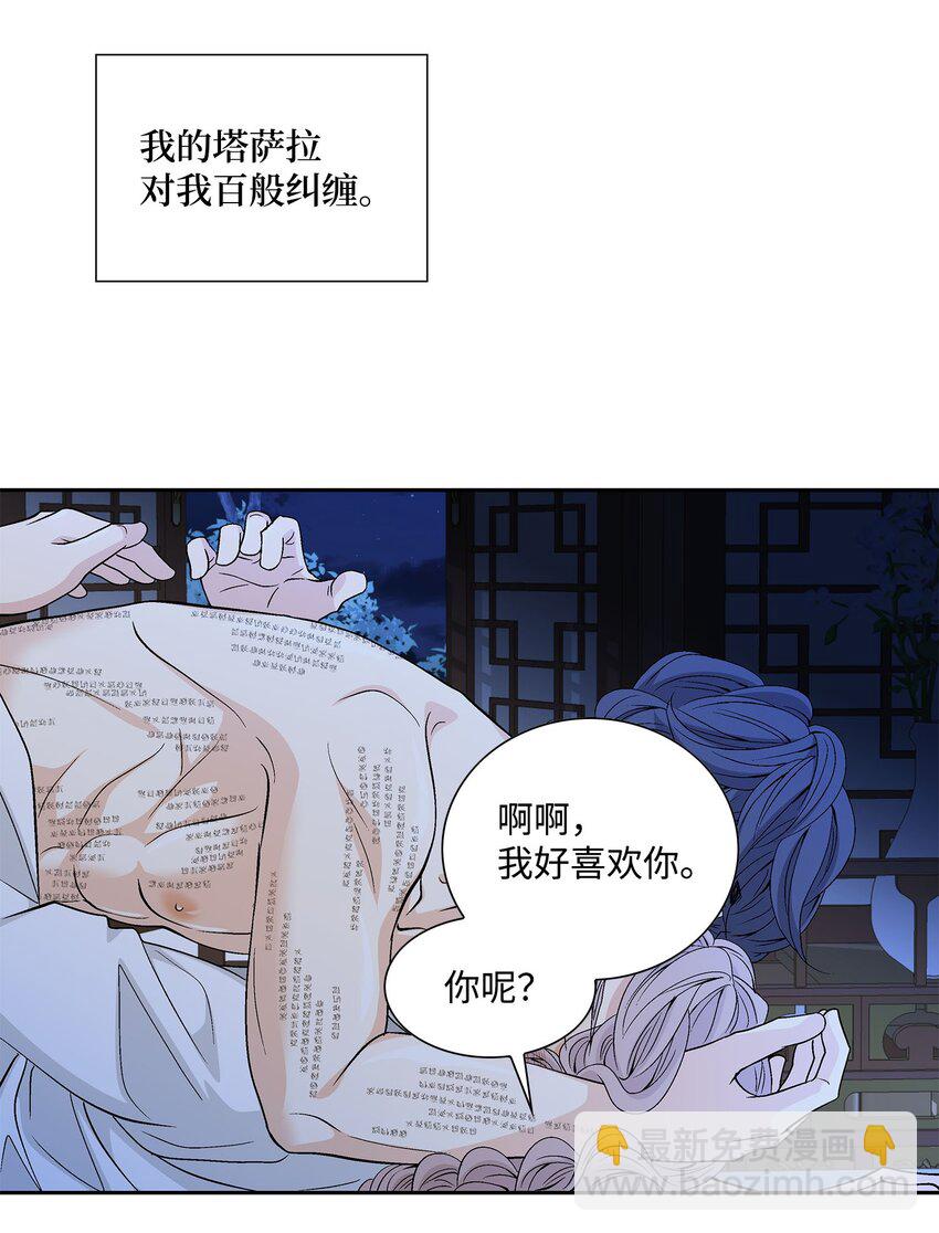 76 告白-第77话