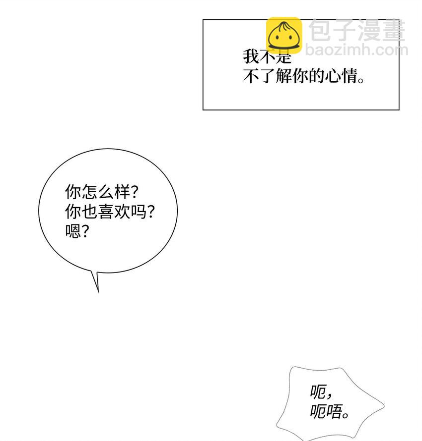 76 告白-第77话