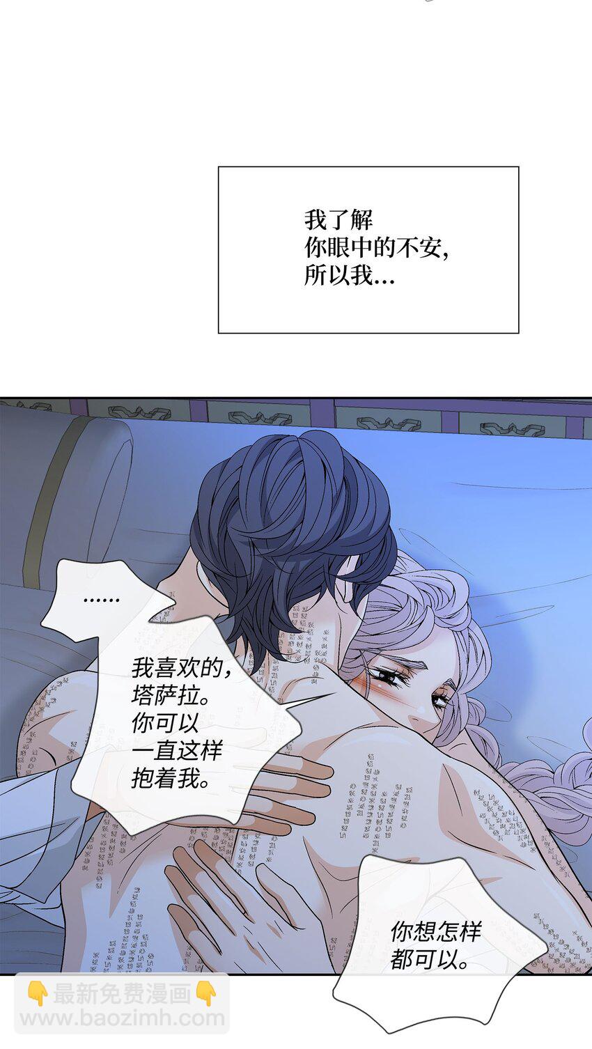 76 告白-第77话