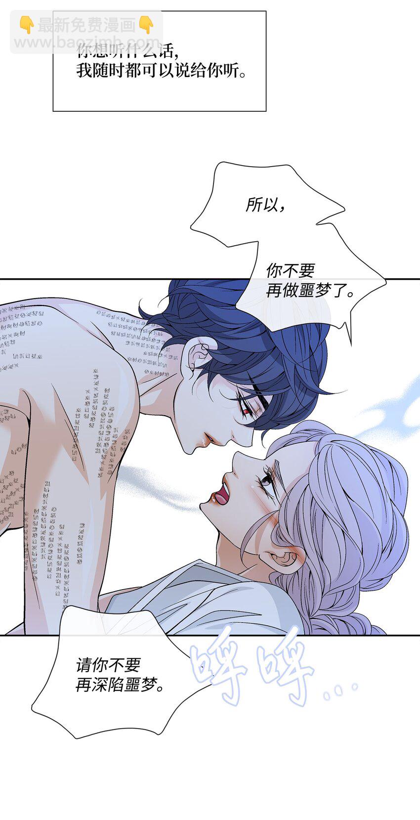 76 告白-第77话