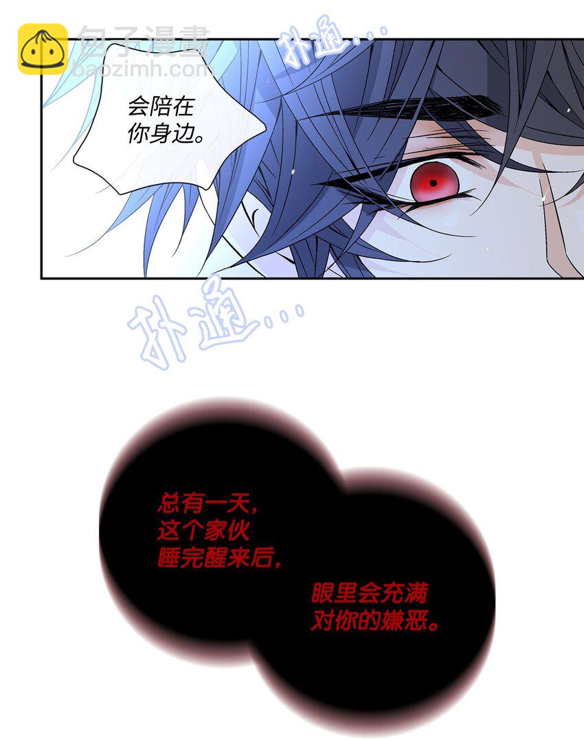 76 告白-第77话