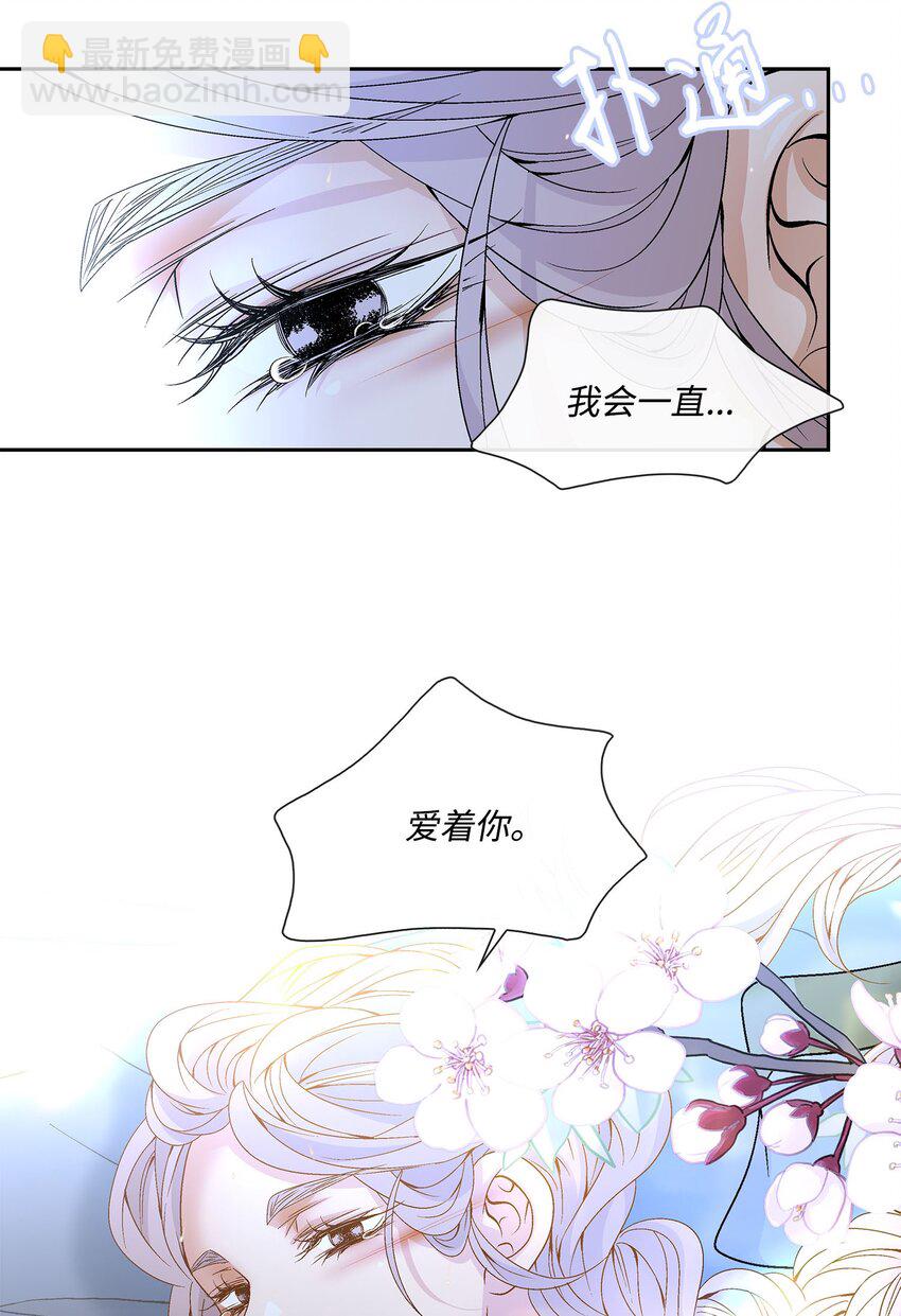 76 告白-第77话