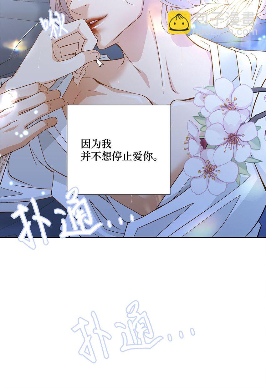 76 告白-第77话