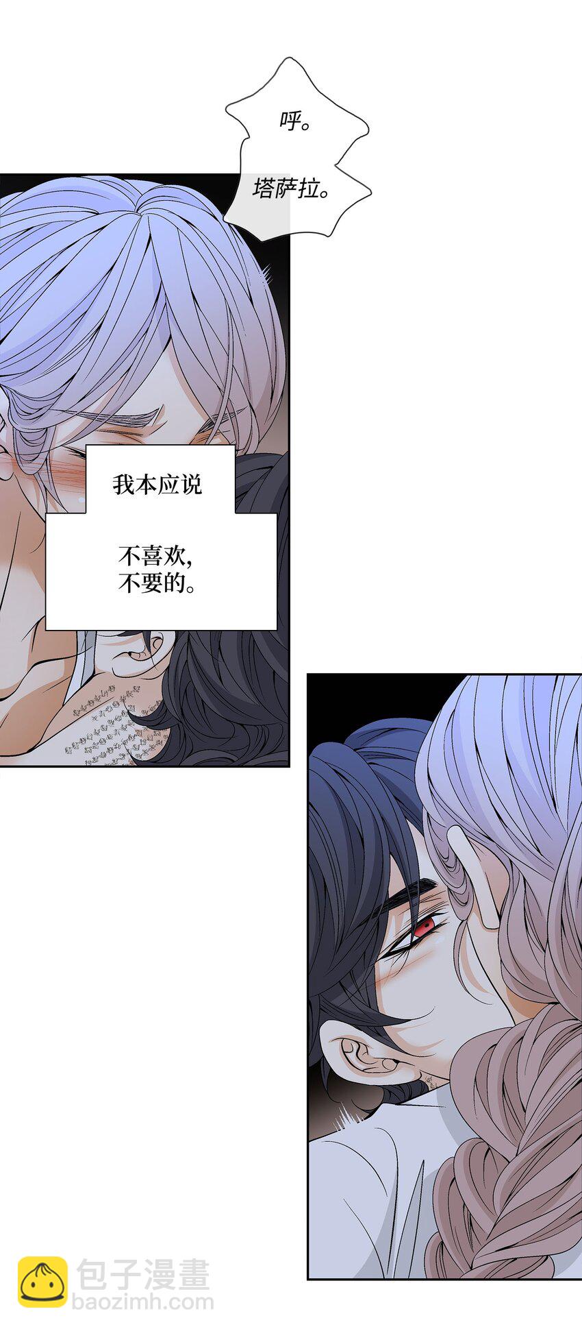 76 告白-第77话
