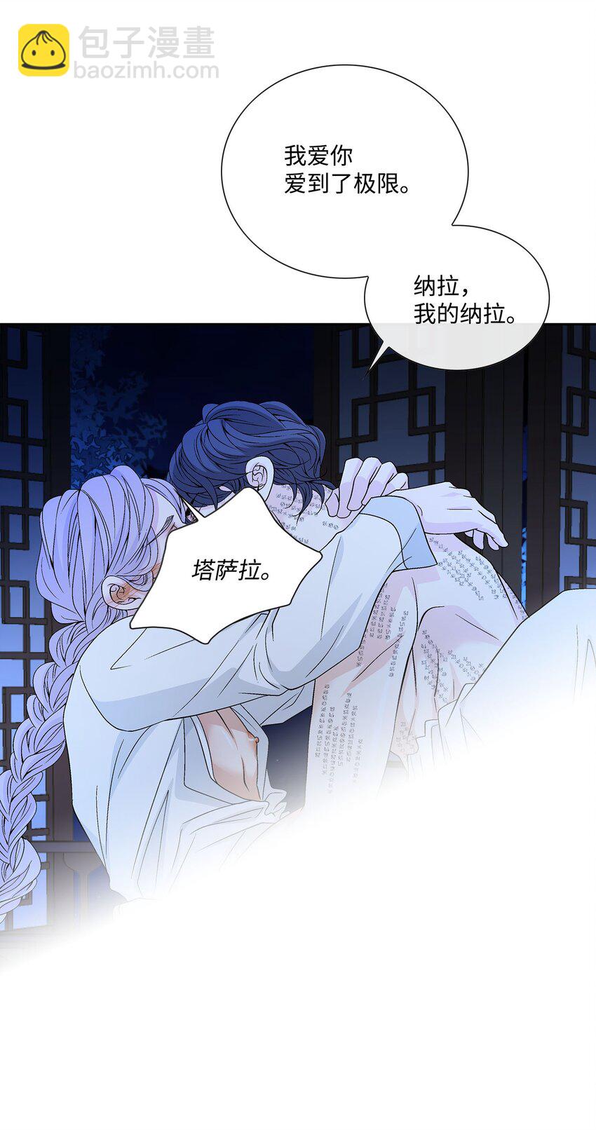 76 告白-第77话