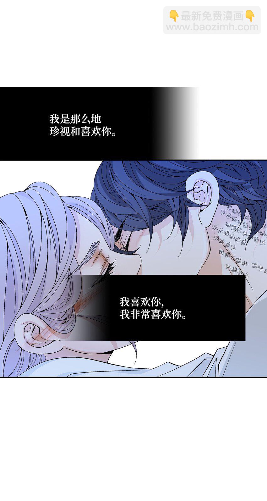 76 告白-第77话