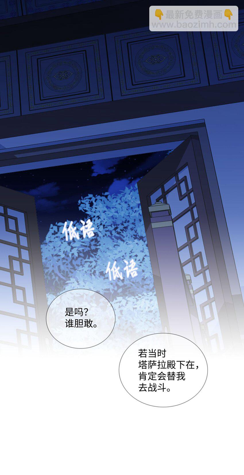 76 告白-第77话
