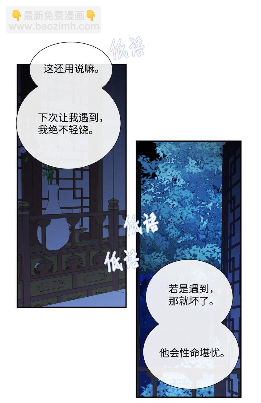 76 告白-第77话