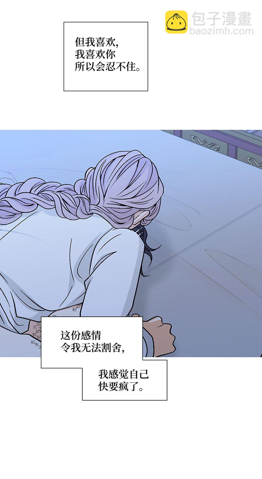 76 告白-第77话
