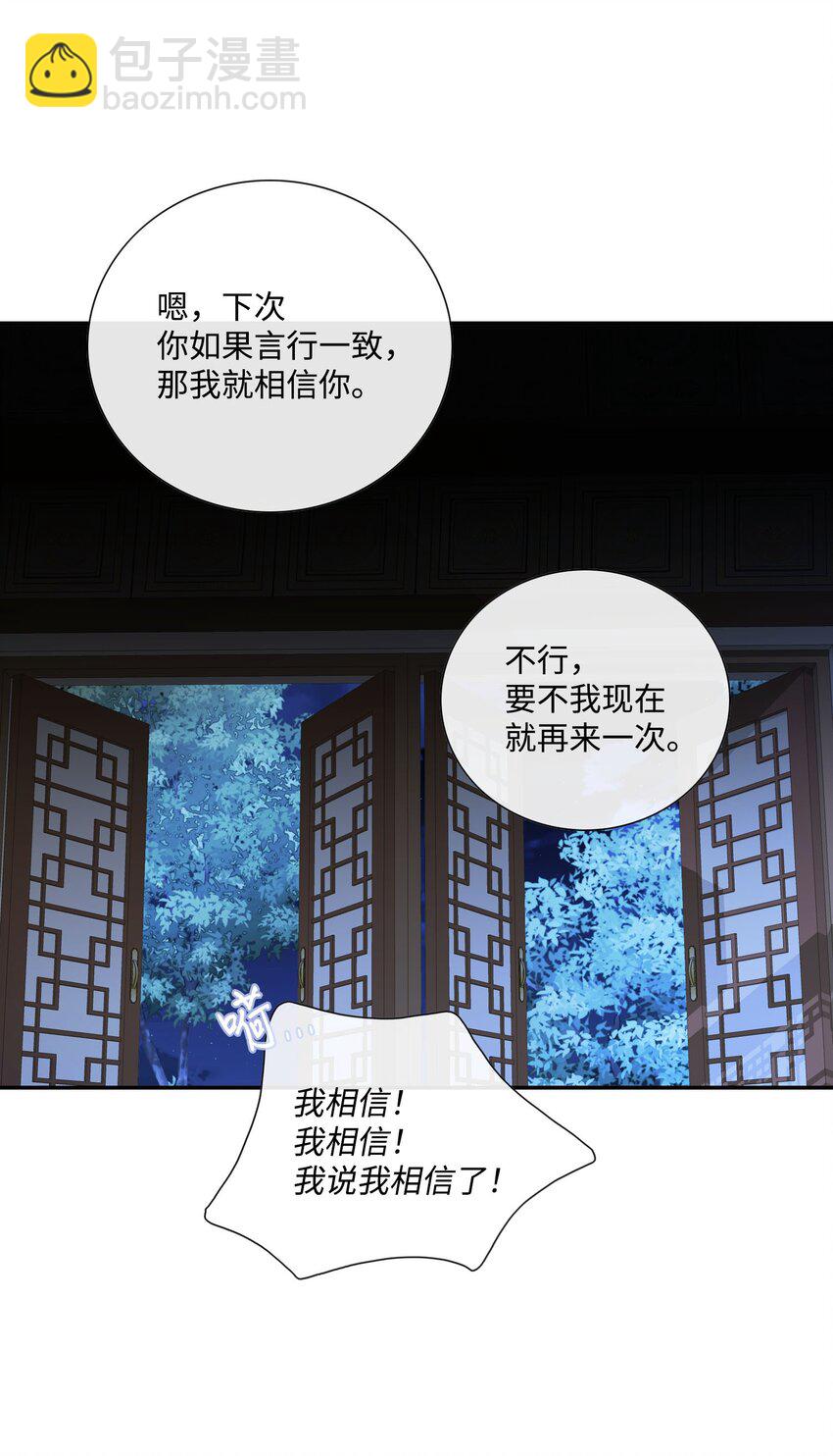 76 告白-第77话
