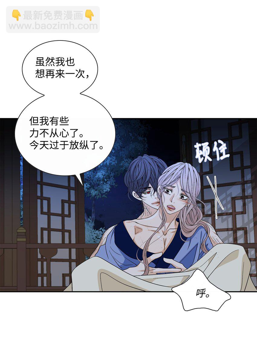 76 告白-第77话