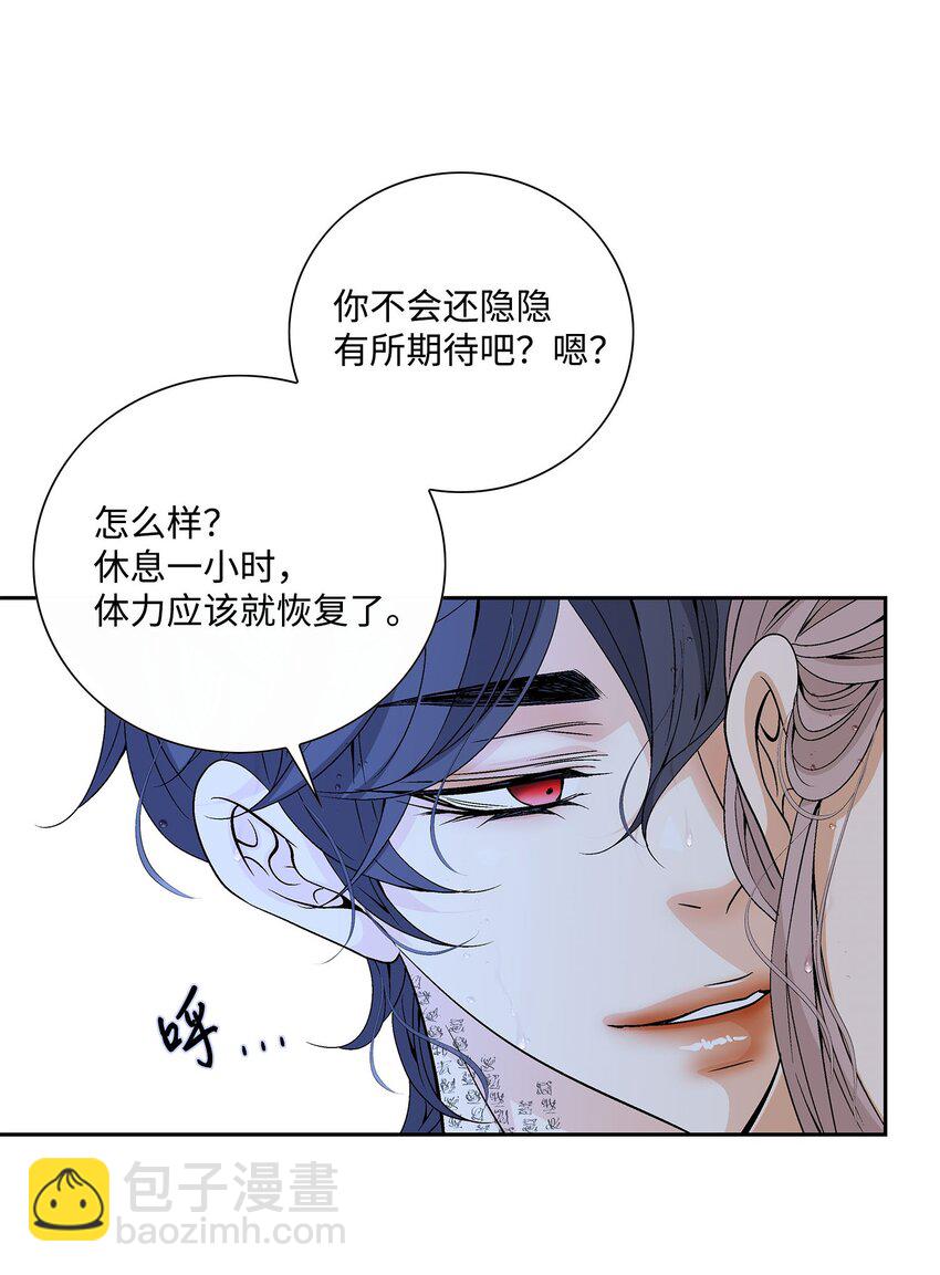 76 告白-第77话