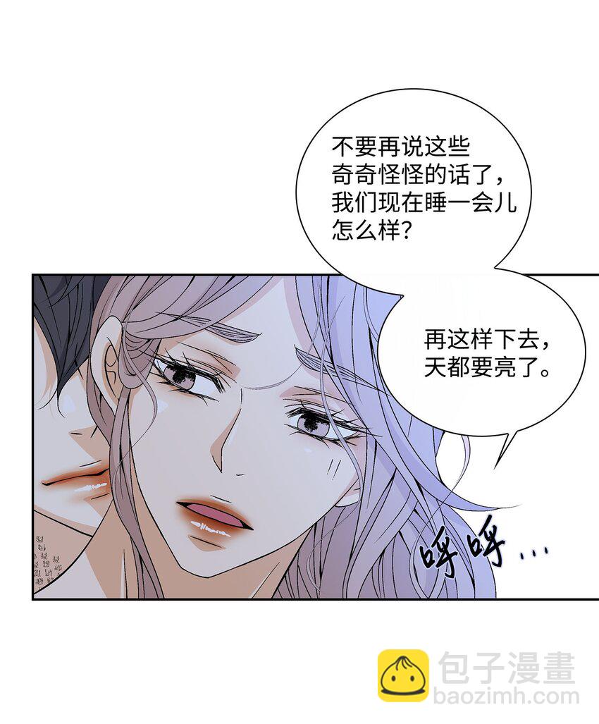 76 告白-第77话