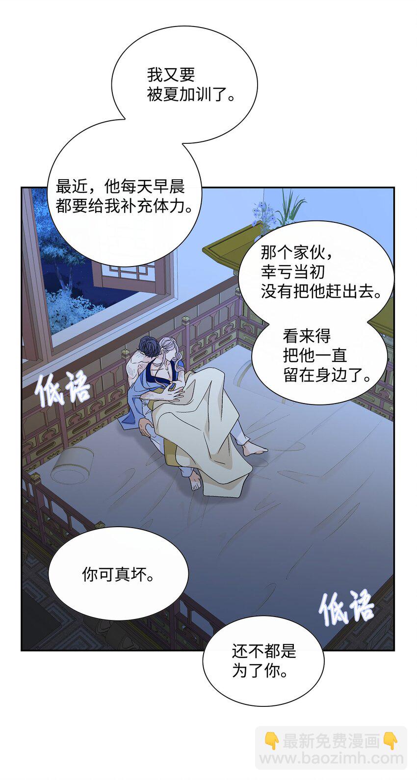 76 告白-第77话