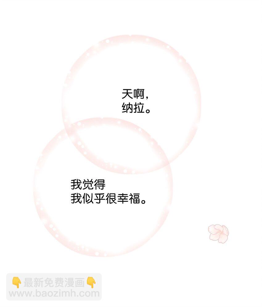 76 告白-第77话