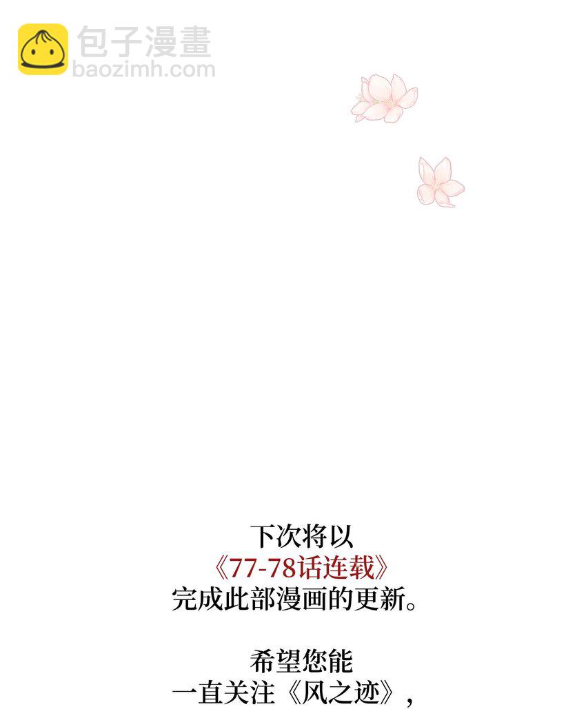 76 告白-第77话