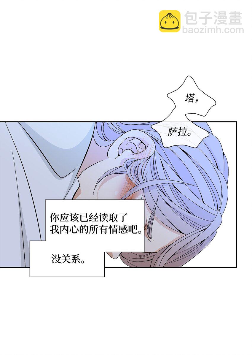 76 告白-第77话