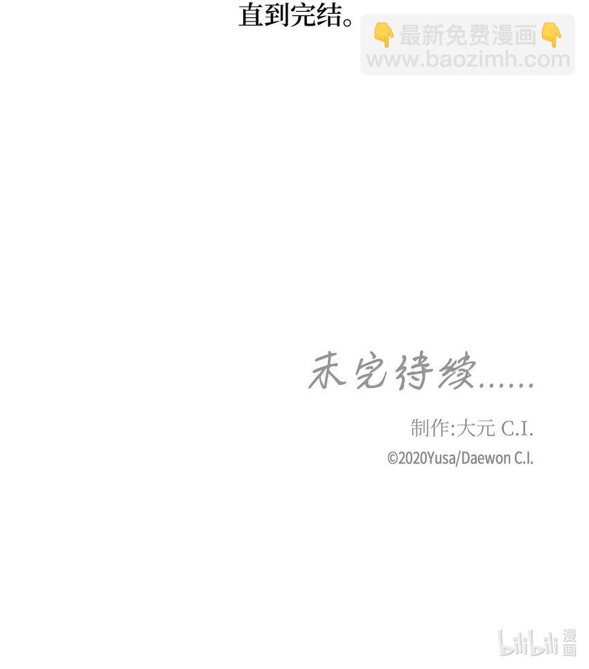 76 告白-第77话