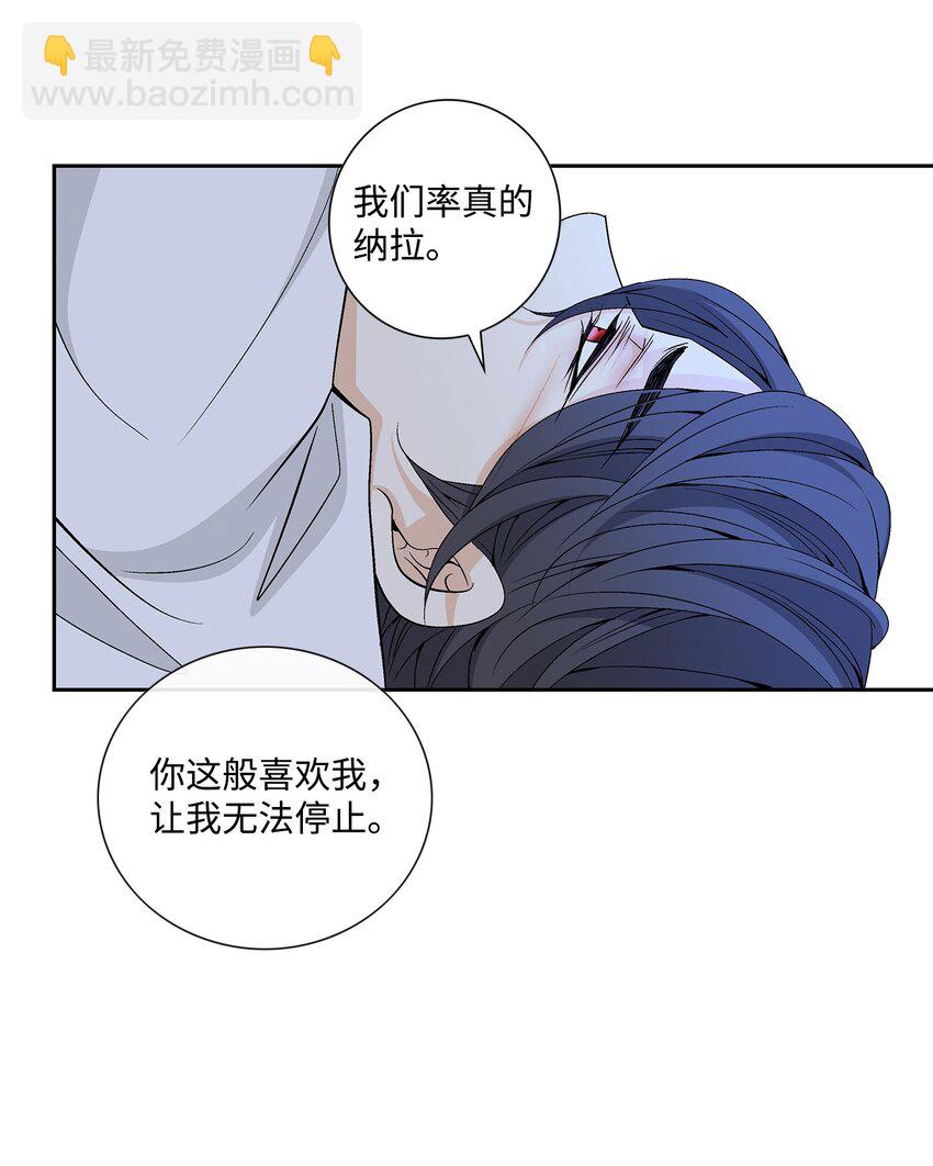 76 告白-第77话