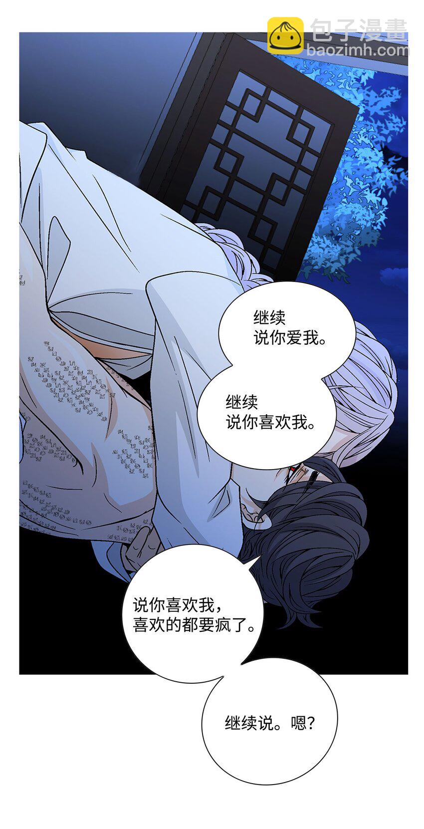 76 告白-第77话