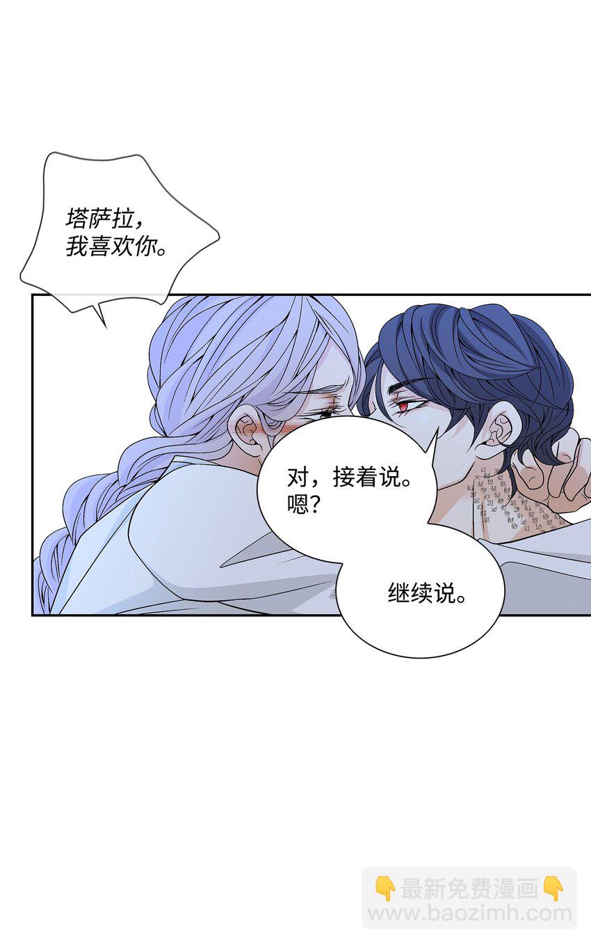 76 告白-第77话