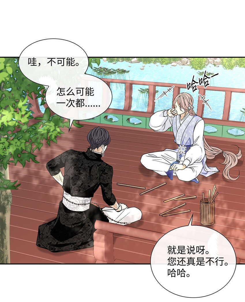 78 幸福(1/2)-第79话