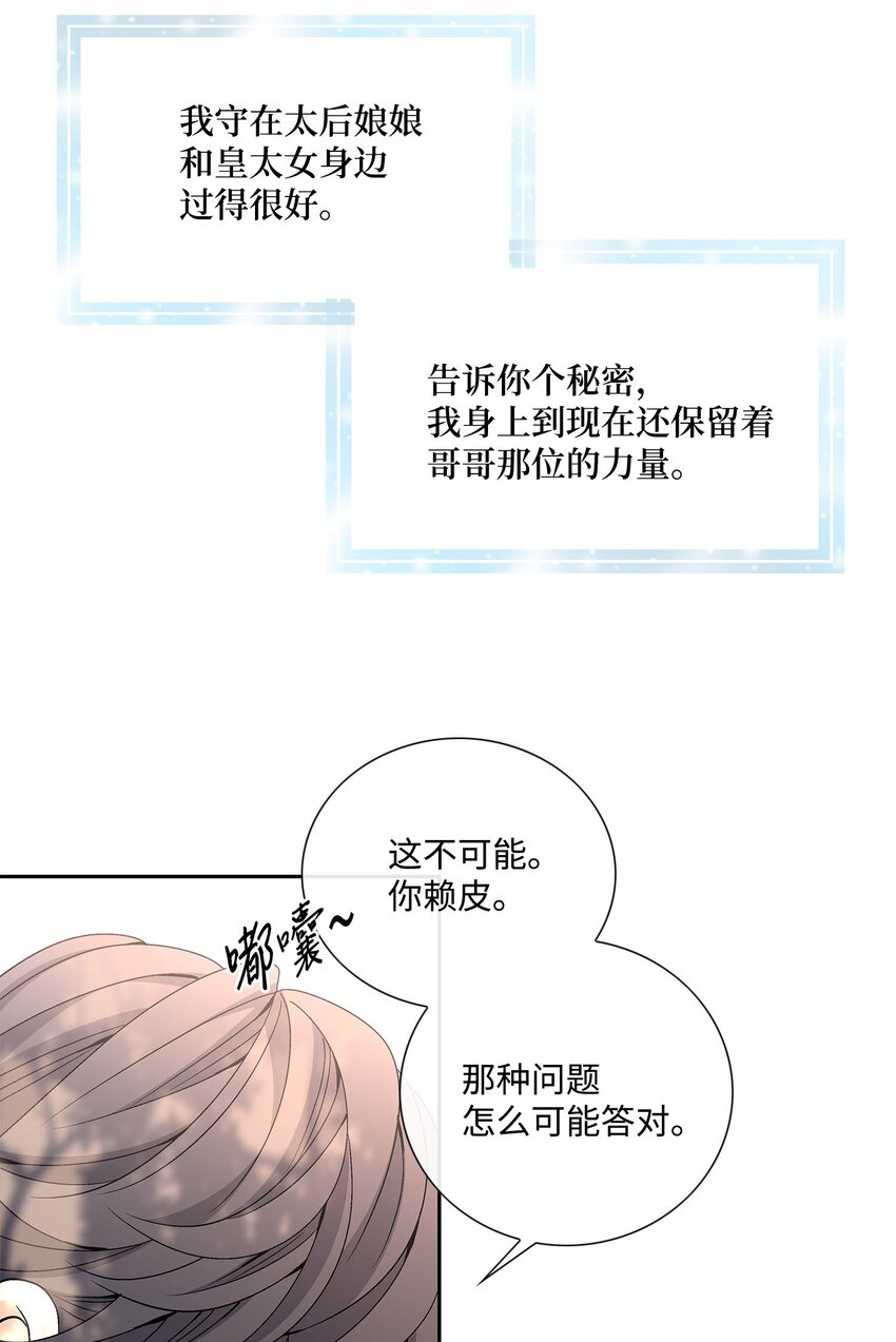 78 幸福(1/2)-第79话