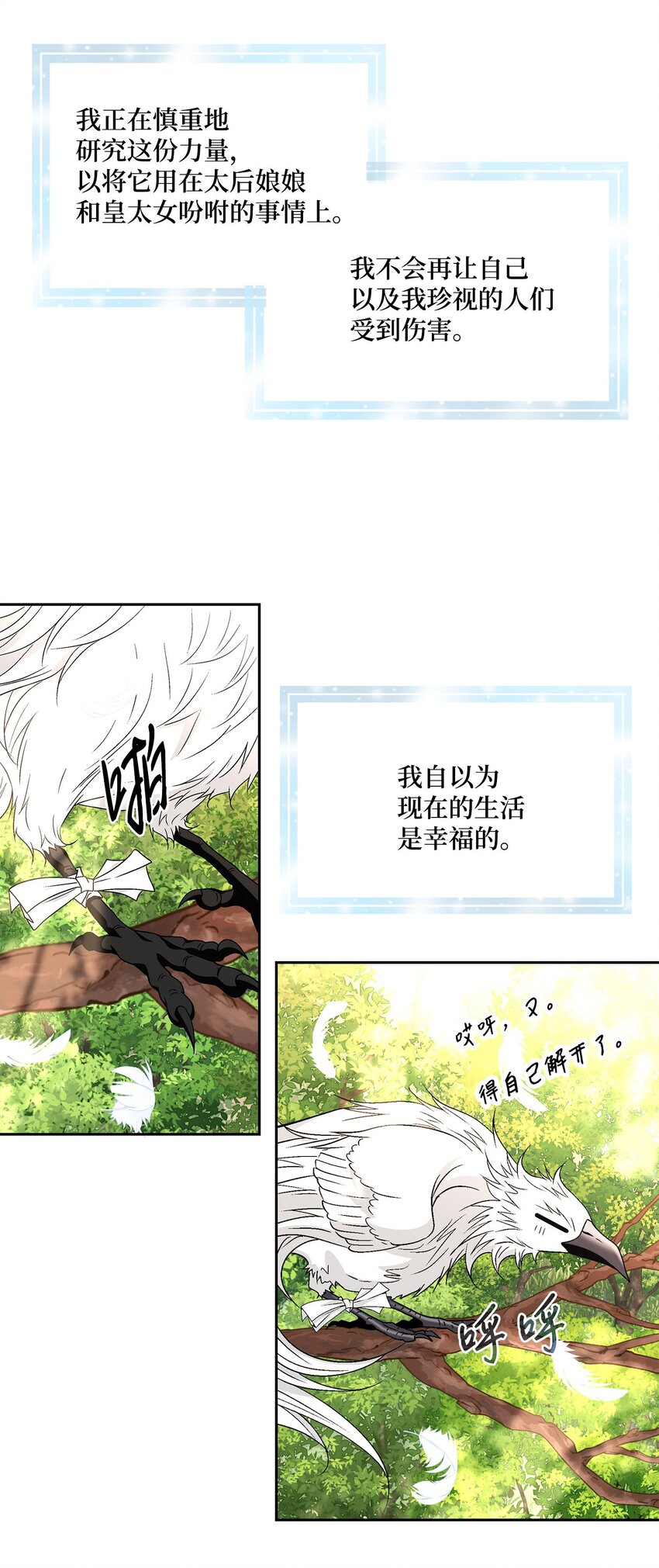 78 幸福(1/2)-第79话